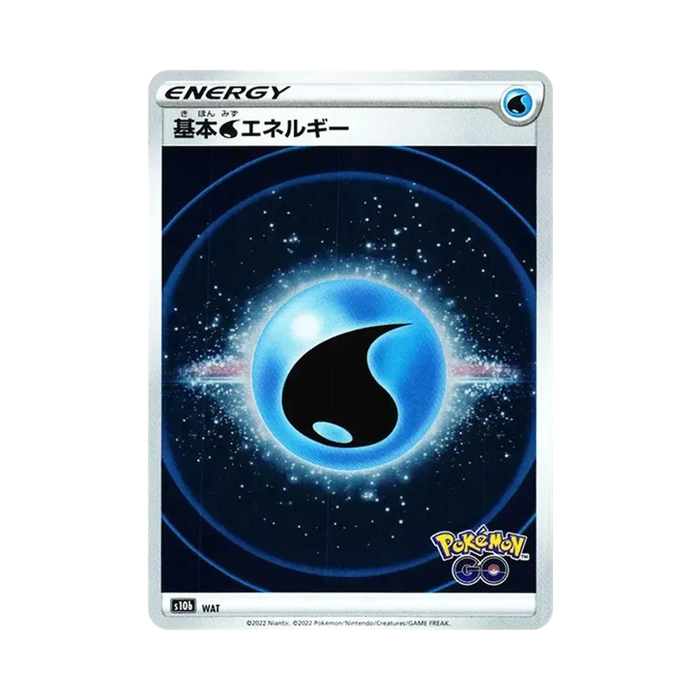 基本水エネルギー [s10b WAT](強化拡張パック「Pokemon GO」)