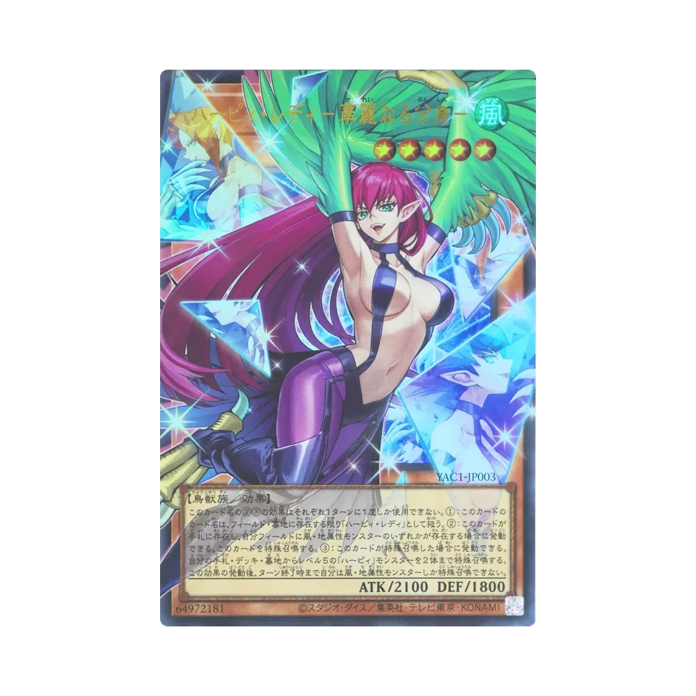 Harpie Lady - Elegant Egotist UR :Extended Art [YAC1-JP003](Special Pack "Yu-Gi-Oh ORIGINAL ARTWORK COLLECTION")