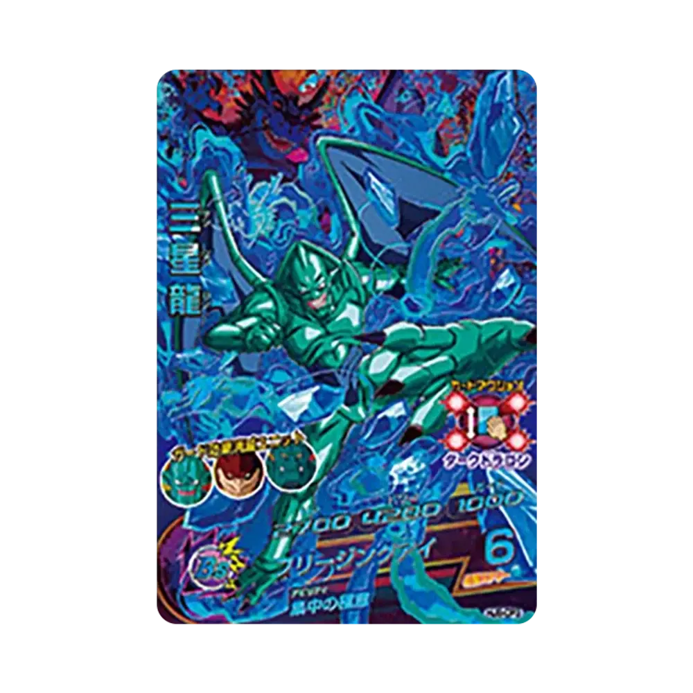 六星龍 CP [HJ8-CP6](ドラゴンボールヒーローズ「邪悪龍ミッション 8弾
