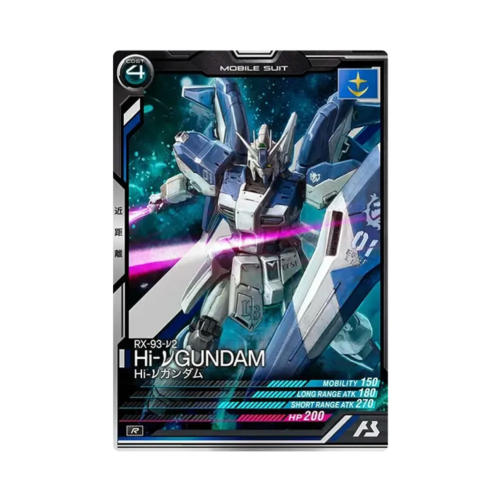 RX-93-ν2 Hi-νガンダム R [LX04-028](機動戦士ガンダム アーセナルベース「リンクステージ シーズン 4」)