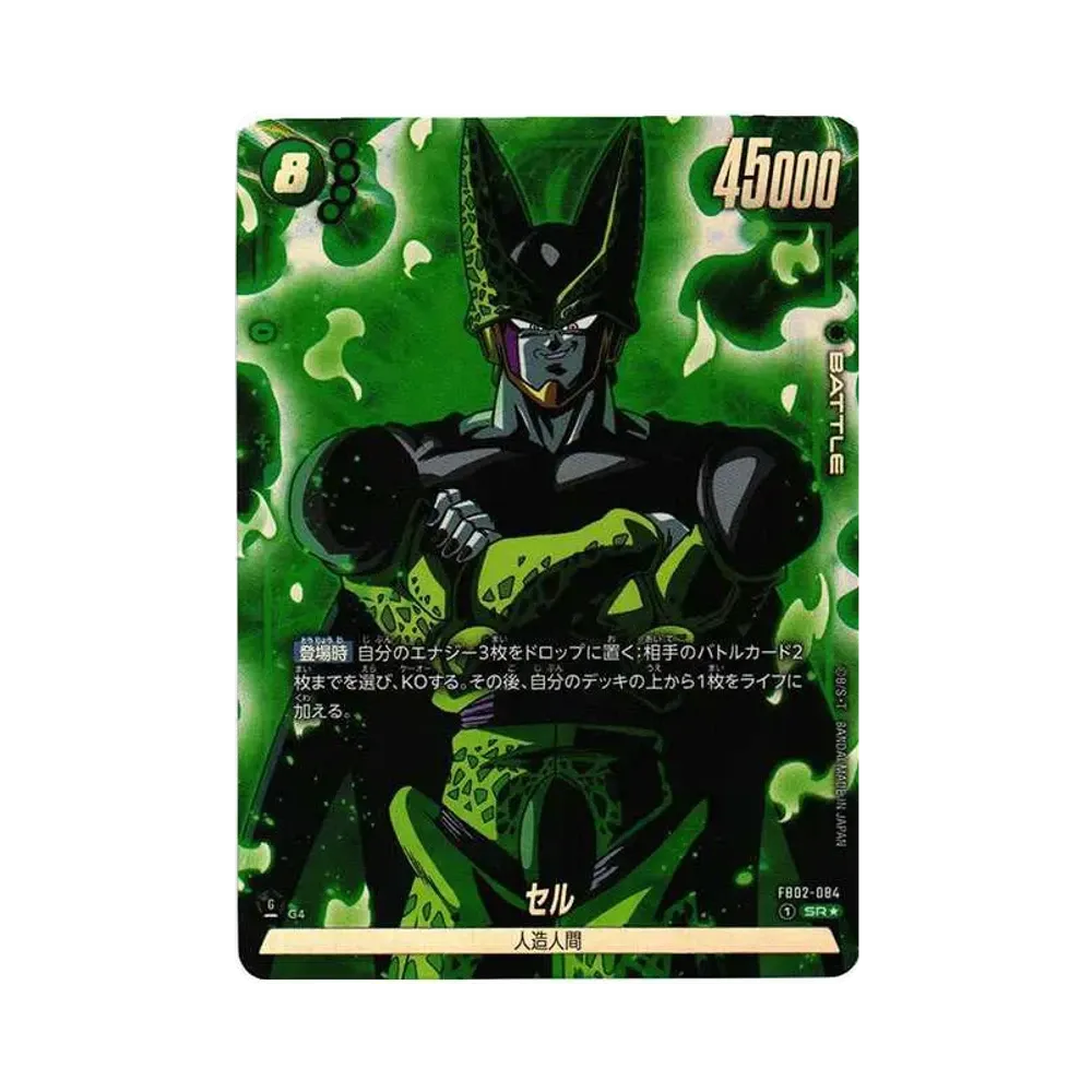 세루 SR★ [FB02-084](퓨전월드"부스터팩 열화의 투기")
