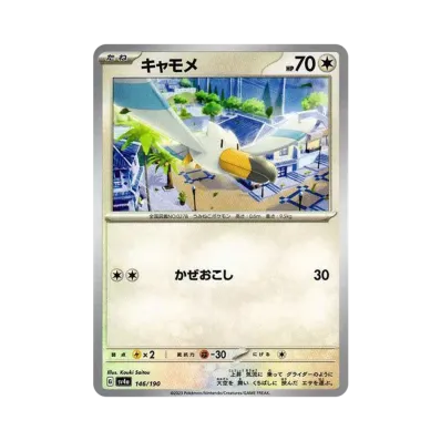 長翅鷗