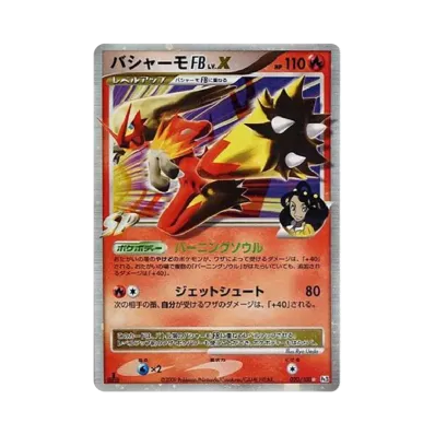 レックウザC LV.X ☆ DPt3-B 拡張パック フロンティアの鼓動 キラ レックウザC LV.X ☆ DPt3-B 拡張パック フロンティアの鼓動 キラ