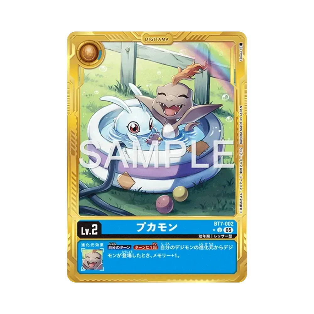 プカモン U-P [BT7-002](アドバンスブースター「デジモンジェネレーション」)