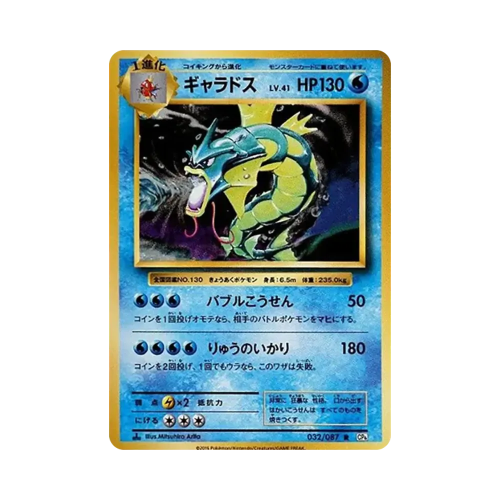 フシギバナ [CLF 003/032](ポケモンカードゲーム Classic)通販・買取