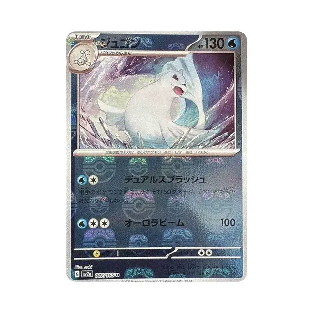 ジュゴン U: マスターボールミラー[SV2a 087/165](強化拡張パック「ポケモンカード151」)