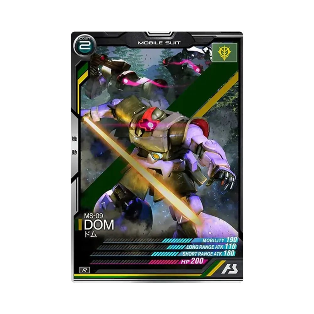 MS-09 ドム R [AB01-010](機動戦士ガンダム アーセナルベース「シーズン 1」)