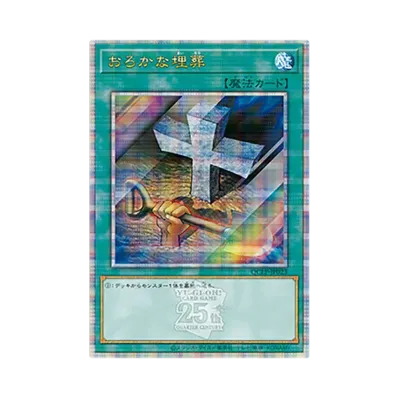 遊戯王OCG デュエルモンスターズ クォーター・センチュリー 遊戯王OCG デュエルモンスターズ クォーター・センチュリー