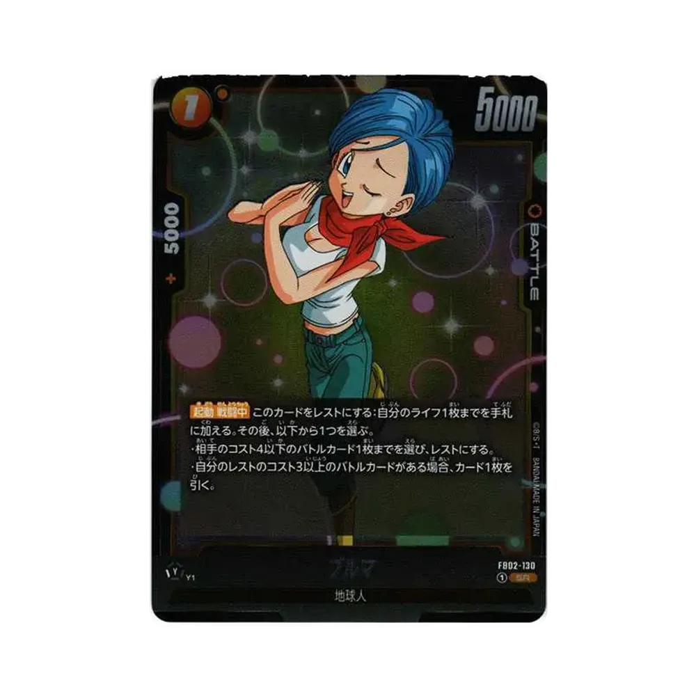 부루마 SR [FB02-130](퓨전월드"부스터팩 열화의 투기")