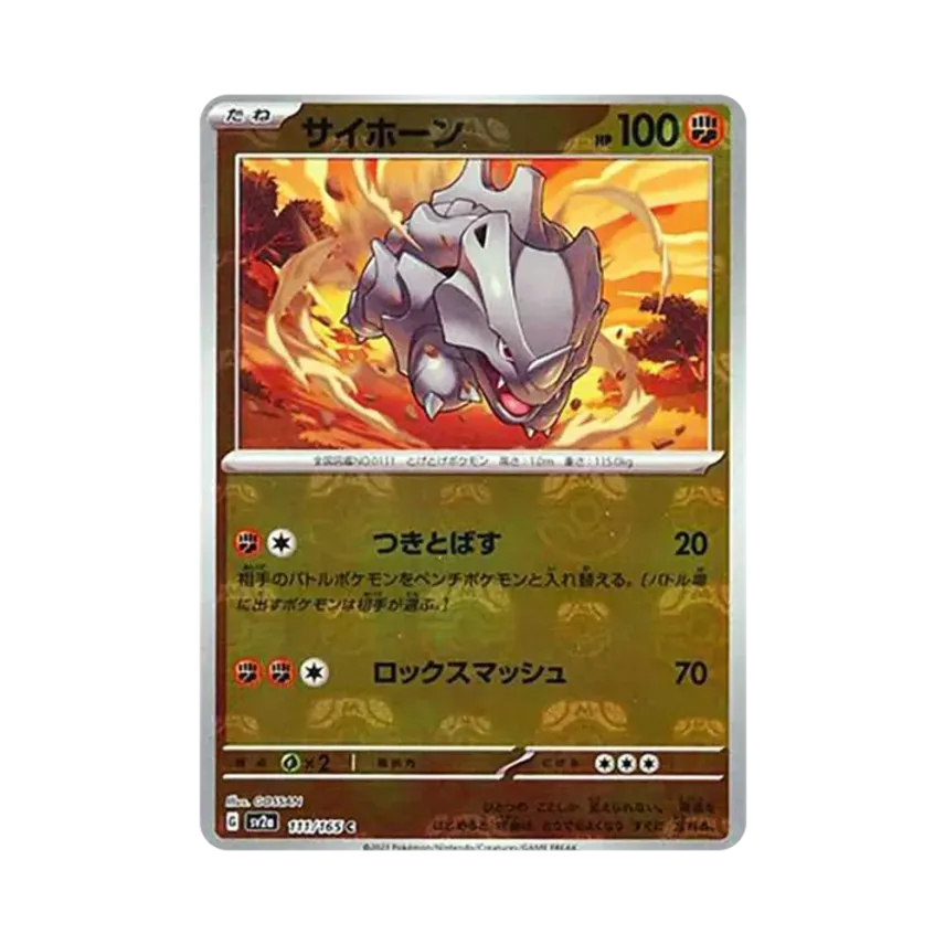 Rhyhorn Master Ball Mirror (111/165)