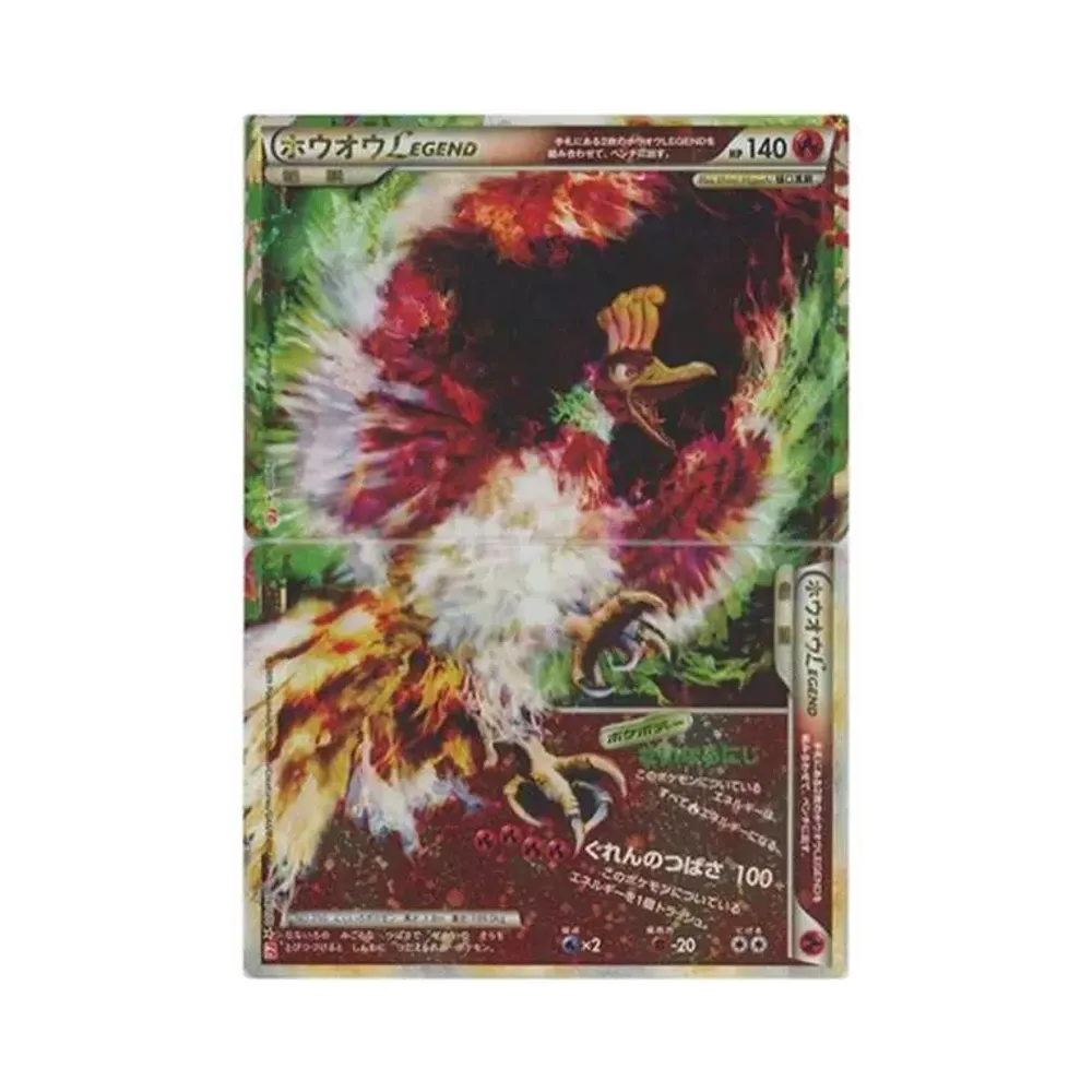 ホウオウLEGEND ☆: 再販[L1-H 015-016/070](拡張パック「ハートゴールドコレクション」)