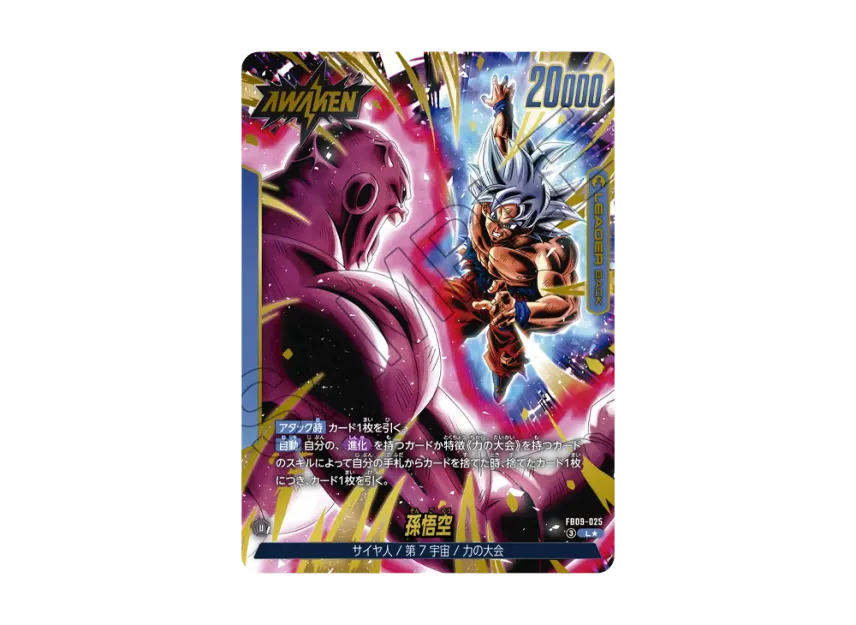 美品 早い者勝ち 孫悟空 L スーパーパラレル版FB09-025 美品 早い者 美品 早い者勝ち 孫悟空 L スーパーパラレル版FB09-025 美品 早い者