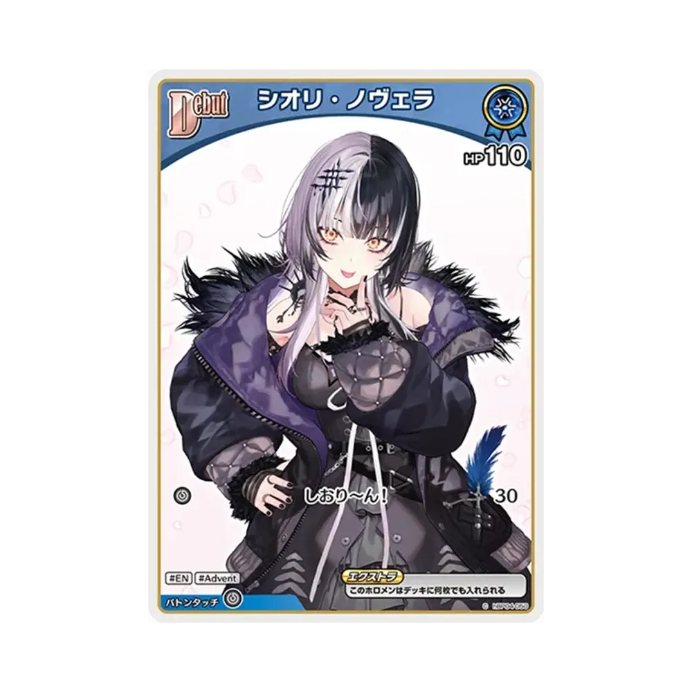 シオリ・ノヴェラ C [hBP04-050](スタートデッキ「推し アドベント」)