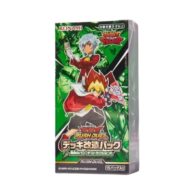 遊戯王ラッシュデュエル デッキ改造パック宿命のパワーデストラクション!! ボックス