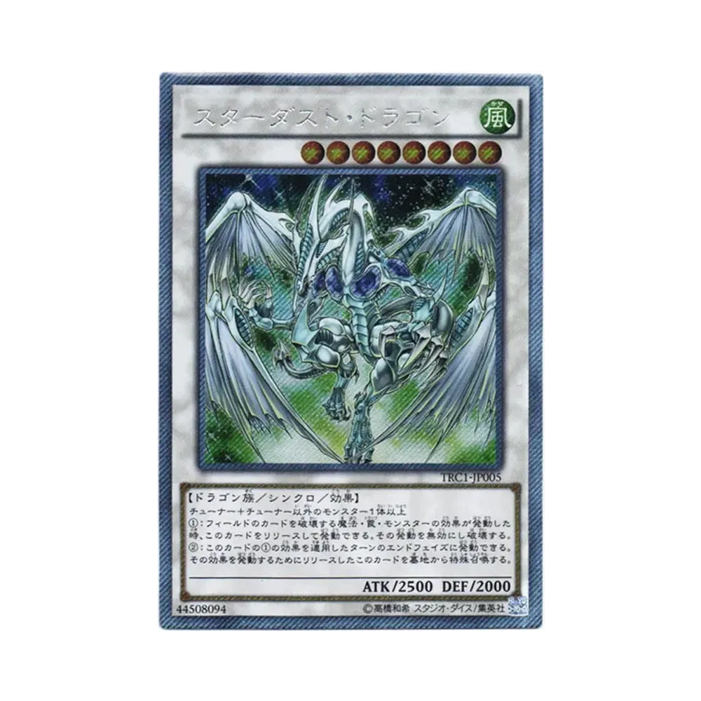 スターダスト・ドラゴン EX-SE [TRC1-JP005](ザ・レアリティ・コレクション)