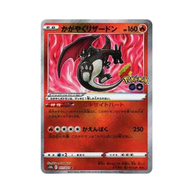 ポケモンカードゲーム ソード&シールド 強化拡張パック ポケモン GO ポケモンカードゲーム ソード&シールド 強化拡張パック ポケモン GO