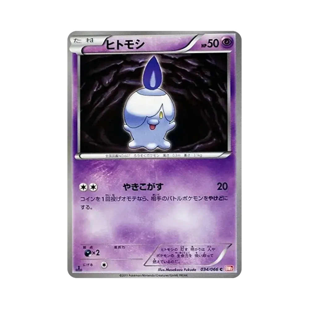 燭光靈