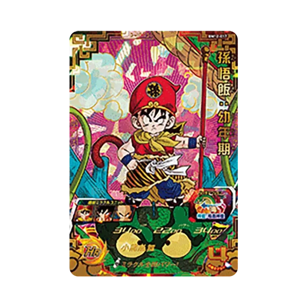 孫悟飯 :幼年期 UR [BM12-017](スーパードラゴンボールヒーローズ「ビッグバンミッション 12弾」)