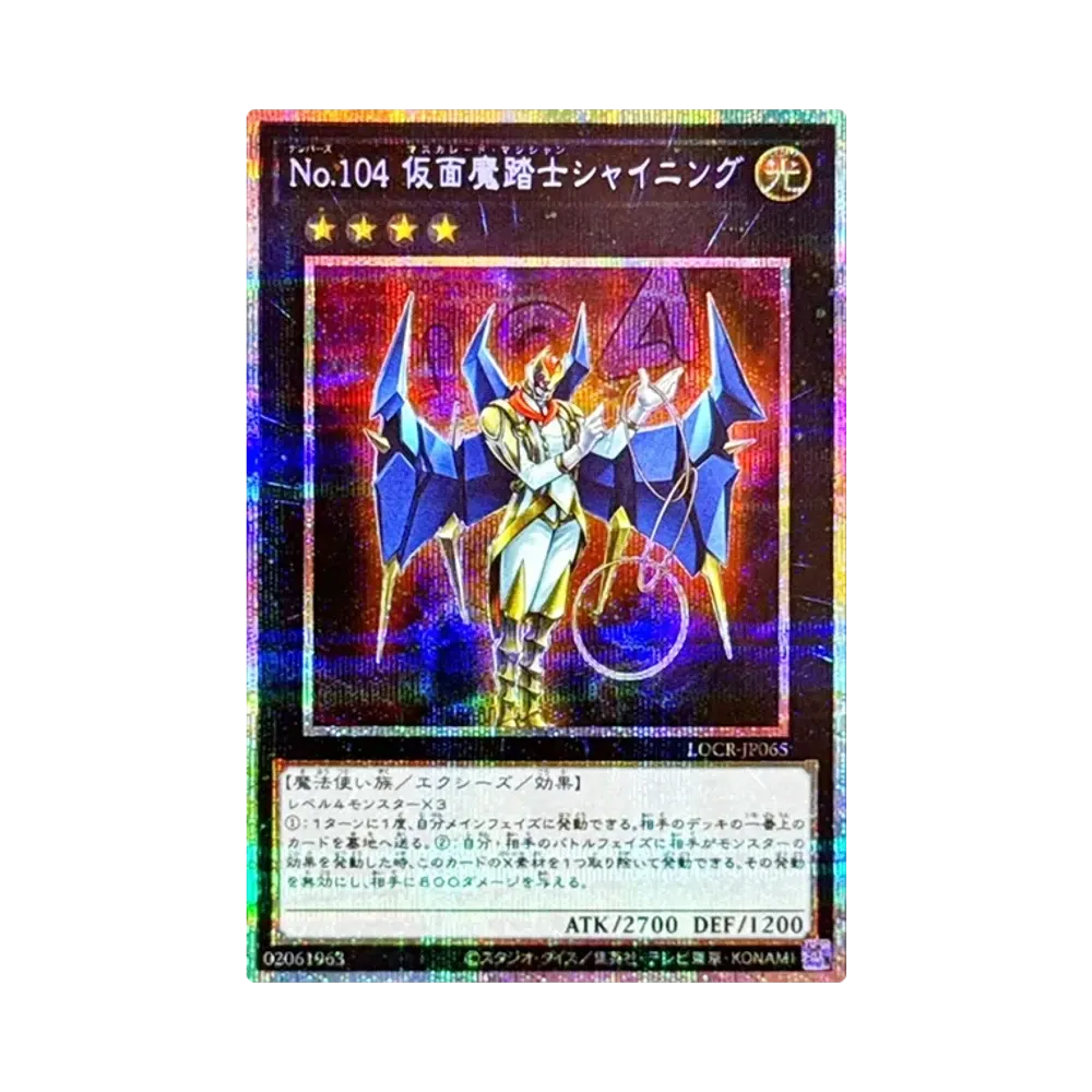 No.104 가면魔踏士샤이닌구 PSE [LOCR-JP065](리밋토오바컬렉션 자 라이바루즈)