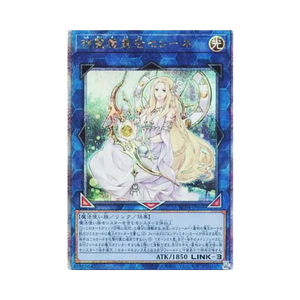 Selene, Queen of the Master Magicians 25th SE[RC04-JP048](RARITY COLLECTION -QUARTER CENTURY EDITION-)