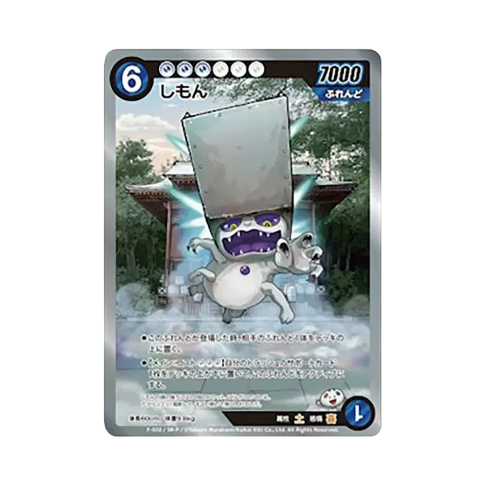 しもん SR :パラレル [F-032](めめめのくらげ TRADING CARD GAME「ふれんどバトルα+」)