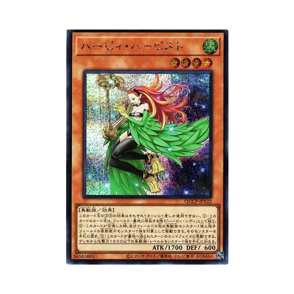 Harpie Harpist SE [QCCP-JP122](UARTER CENTURY CHRONICLE side:PRIDE)