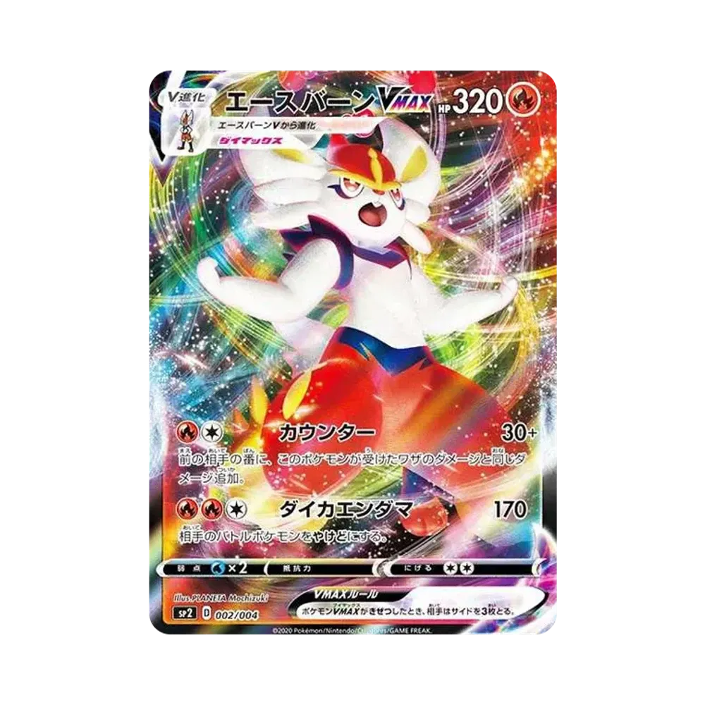 ポケモンカードゲーム ソード ＆ シールド VMAX スペシャルセット通販