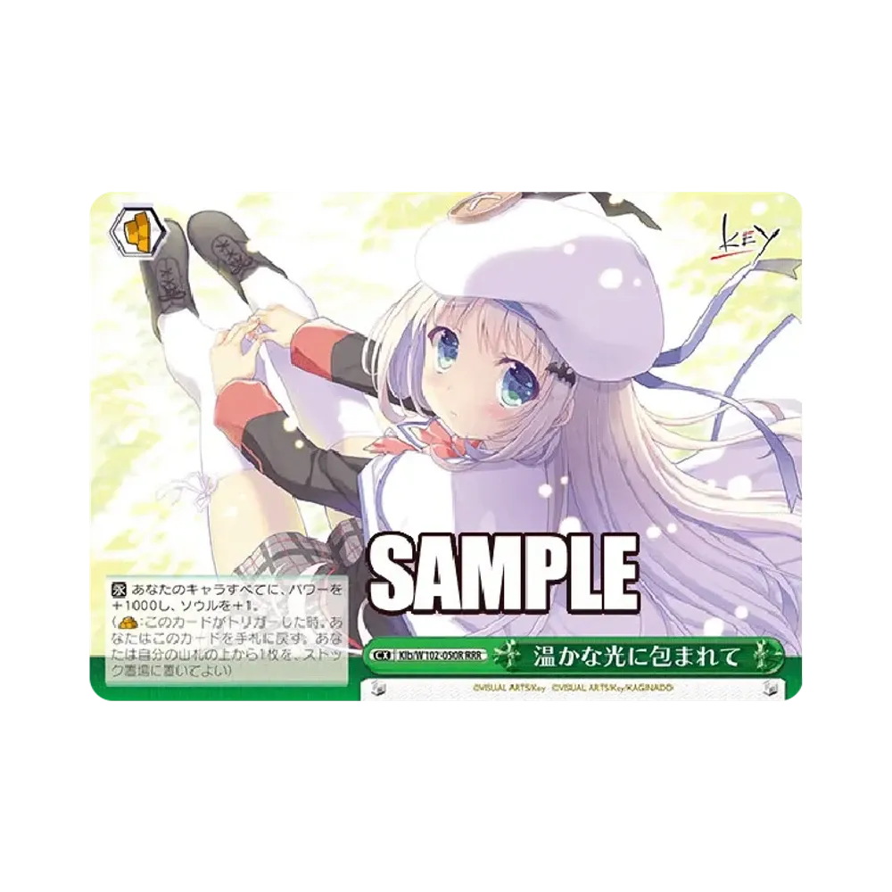 温かな光に包まれて RRR [Klb/W102-050R](ブースターパック「Key all-star」)