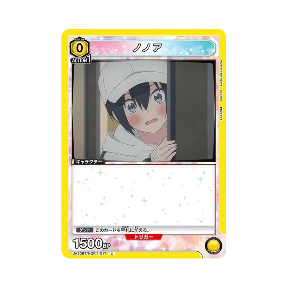 ノノア C [UA33BT-NGR-1-017](ブースターパック「2.5次元の誘惑」)
