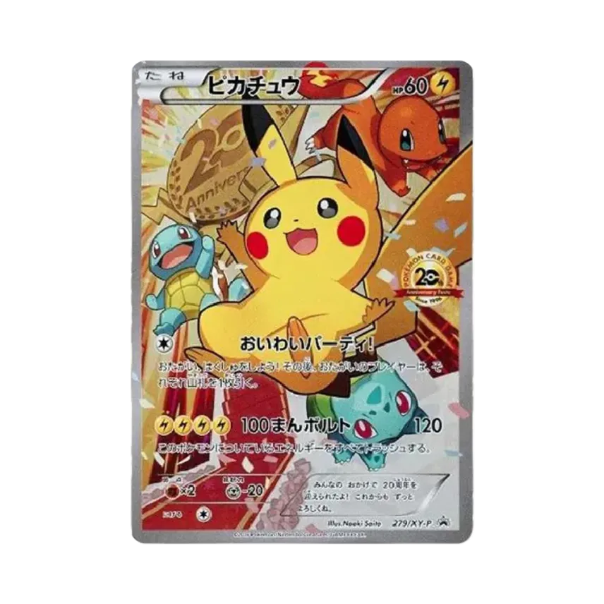 ポケカ プロモまとめ売り EX xy bw ピカチュウ ミュウ 伝説 12枚 ポケカ プロモまとめ売り EX xy bw ピカチュウ ミュウ 伝説 12枚