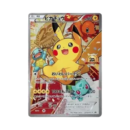 ピカチュウ : イベントオーガナイザー版プロモ[XY-P 175/XY-P ピカチュウ : イベントオーガナイザー版プロモ[XY-P 175/XY-P