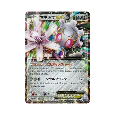 ポケモンカードゲーム XY BREAK 拡張パック 冷酷の反逆者 再販 ポケモンカードゲーム XY BREAK 拡張パック 冷酷の反逆者 再販