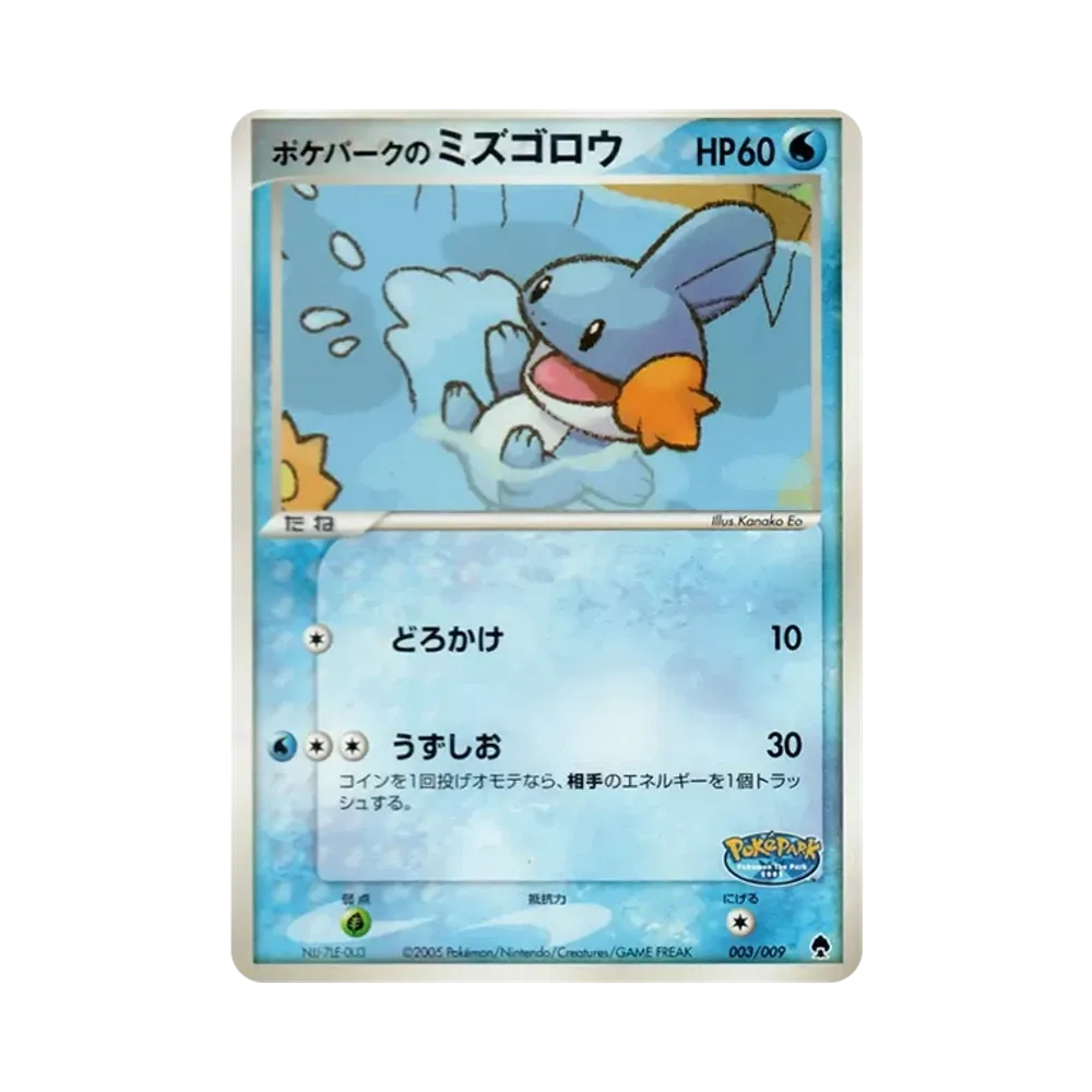 レックウザ [PCG 009/009](ポケパークプレミアムファイル「ブルー