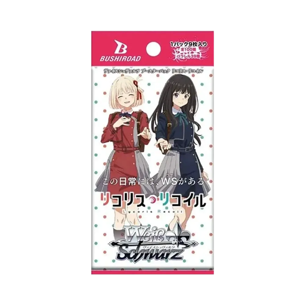 ヴァイスシュヴァルツ ブースターパック「リコリス・リコイル」 パック