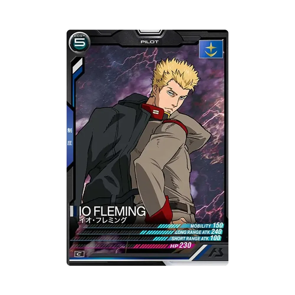 イオ・フレミング C [LX02-074](機動戦士ガンダム アーセナルベース「リンクステージ シーズン 2」)