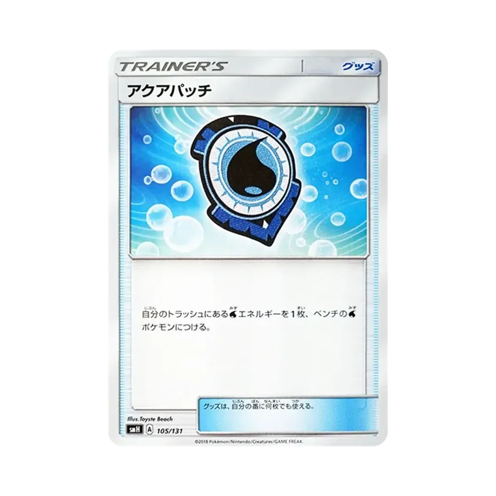 アクアパッチ