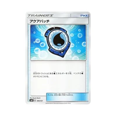 アクアパッチ