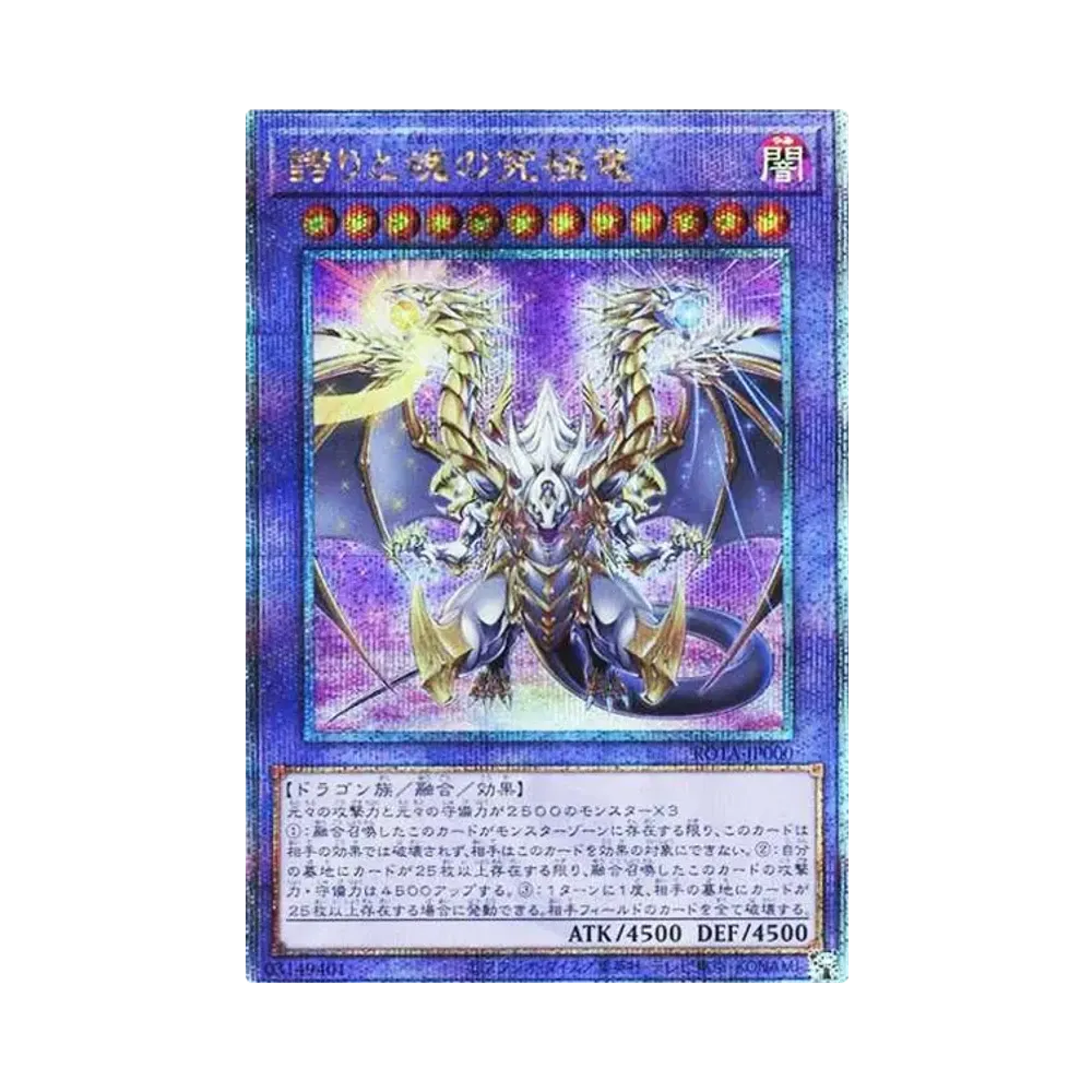 混沌帝龍 －終焉の使者－ UL[BPT-J02](コレクターズ ティン)通販・買取