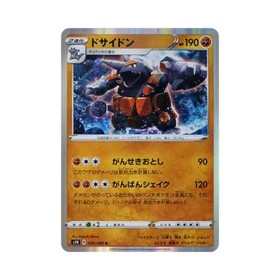 超鐵暴龍