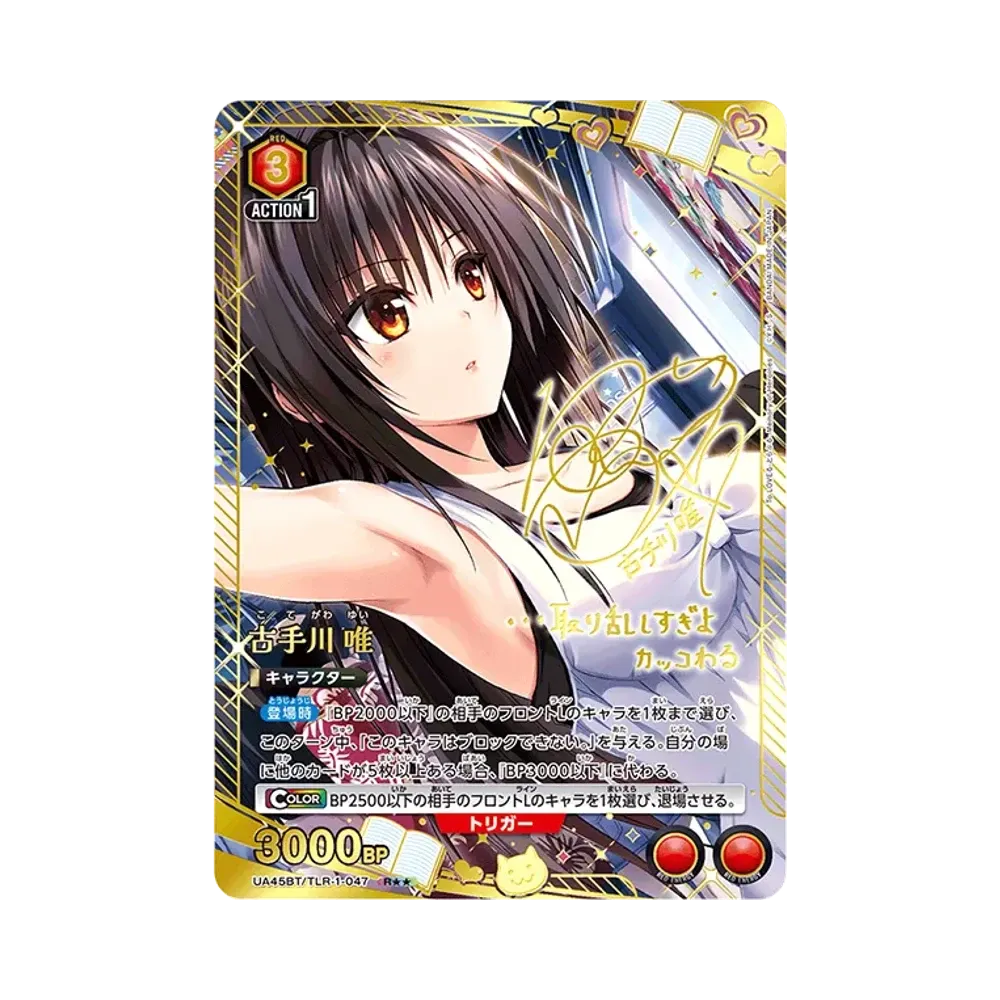Yui Kotegawa R** [UA45BT-TLR-1-047](Booster Pack "To Love-Ru Memory of Heroines")