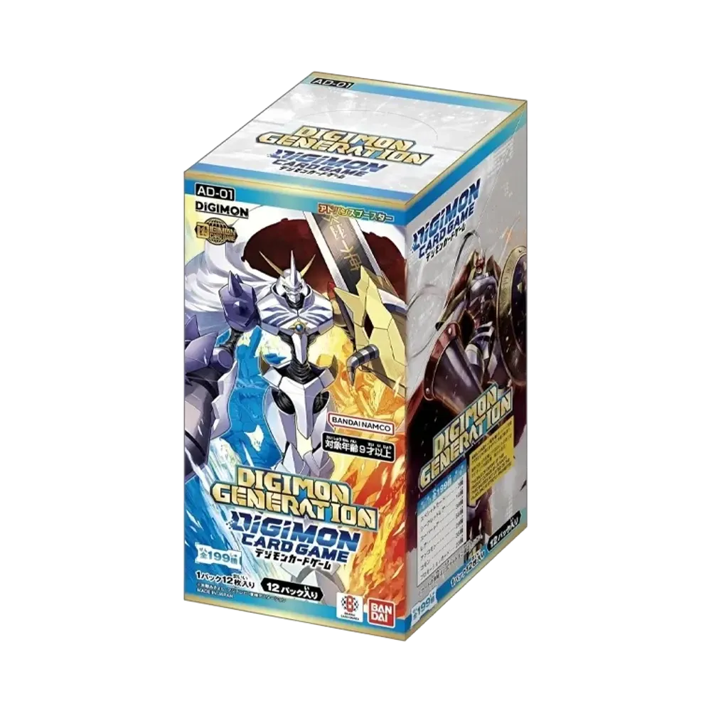 デジモンカードゲーム アドバンスブースター「デジモンジェネレーション」ボックス