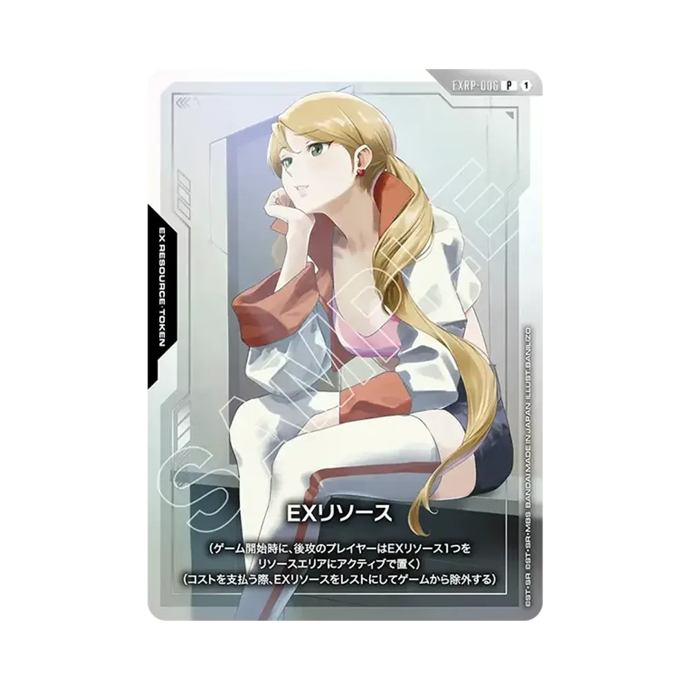 EXリソース P [EXRP-006](ガンダムアッセンブルセット「機動戦士ガンダム 鉄血のオルフェンズ」)