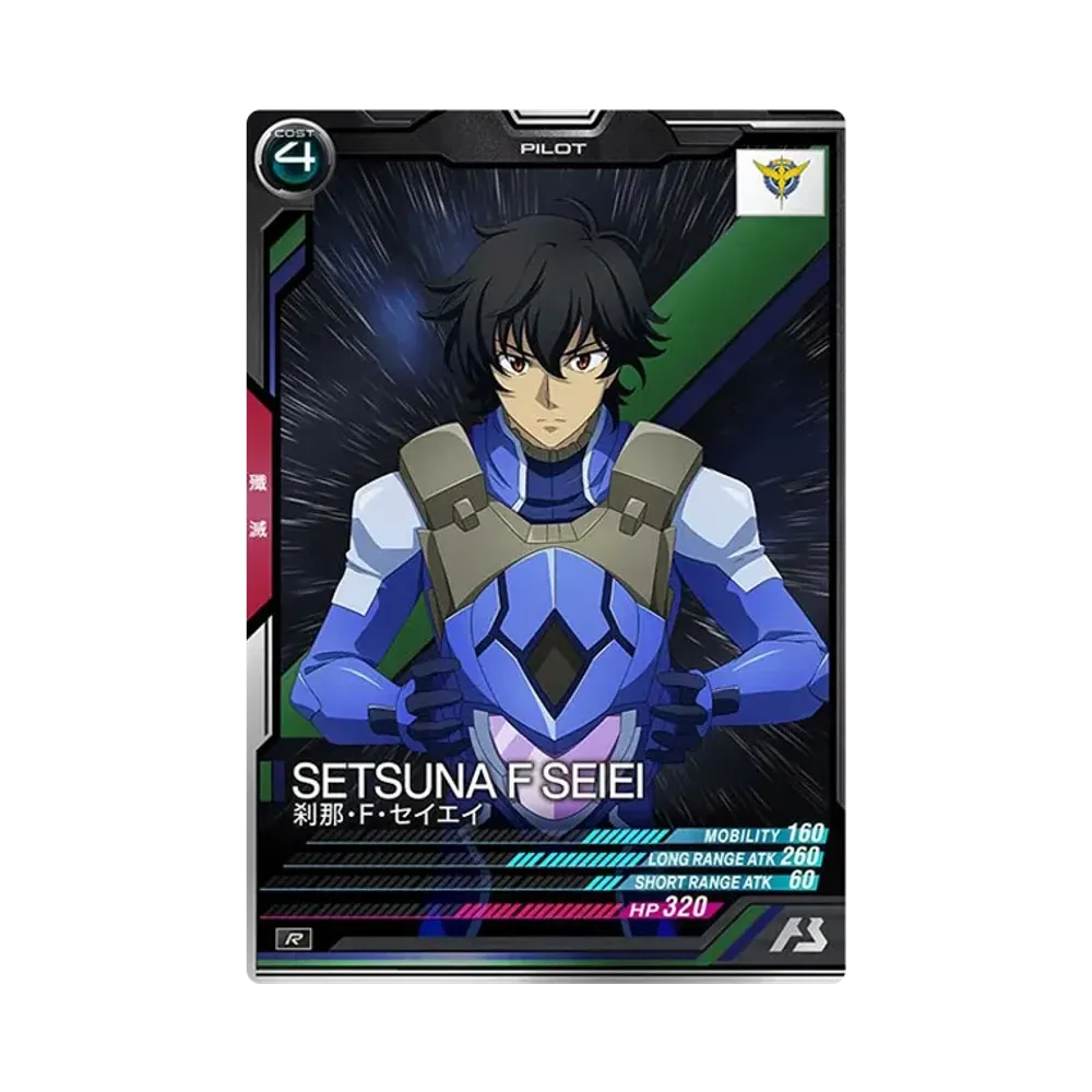 刹那・F・セイエイ R [UT04-062](機動戦士ガンダム アーセナルベース「ユナイトライブ シーズン 4」)