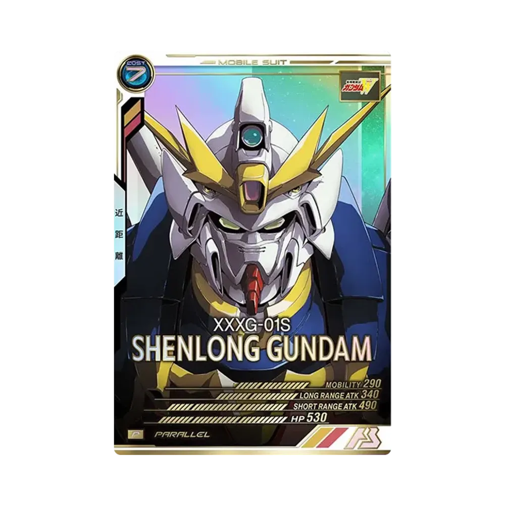 XXXG-01S シェンロンガンダム P-P [AB03-042](機動戦士ガンダム アーセナルベース「シーズン 3」)