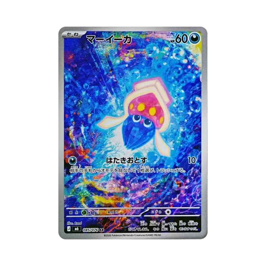 ポケモンカード ガーディ AR 17枚+マーイーカ エレキブル エレキブル ポケモンカード ガーディ AR 17枚+マーイーカ エレキブル エレキブル