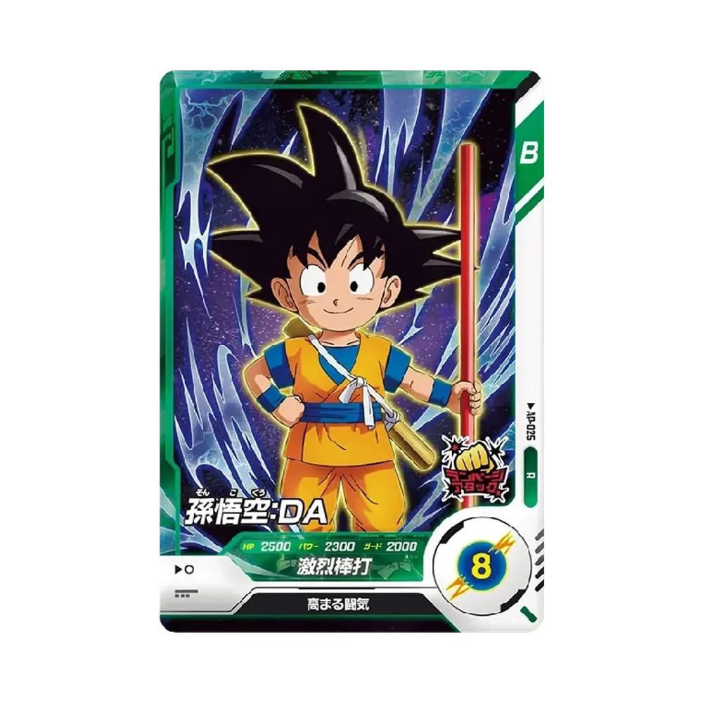 ドラゴンボールスーパーダイバーズ「アドバンスパック」ボックス通販