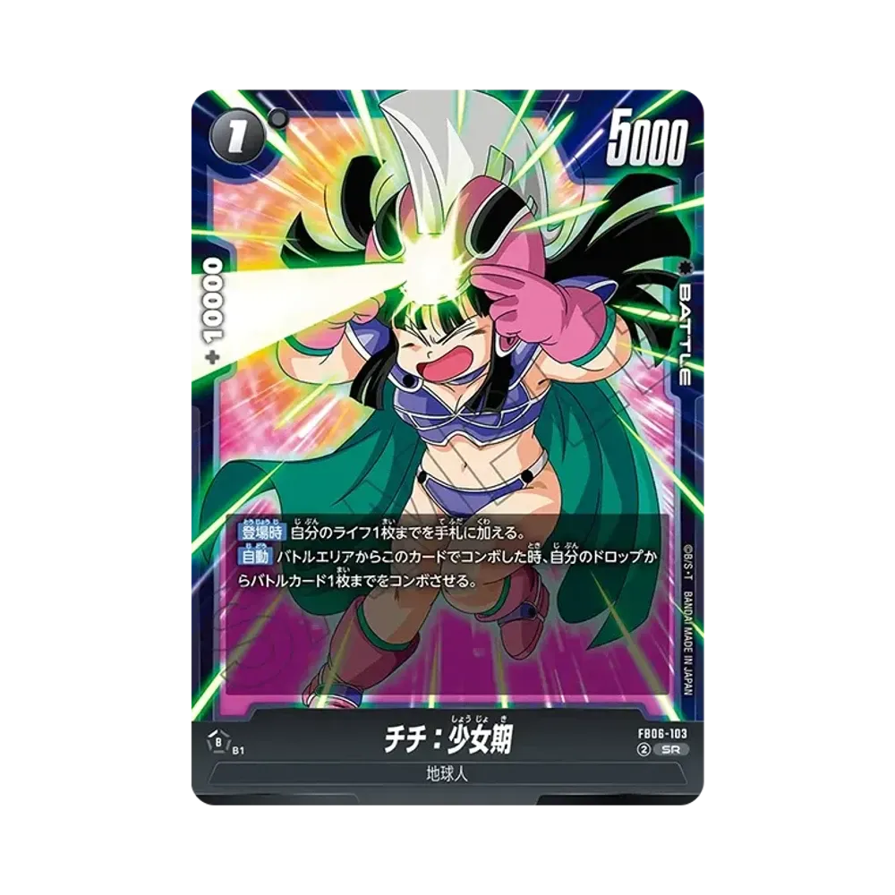 チチ：少女期 SR☆ [FB06-103](「2nd アニバーサリーセット」)通販