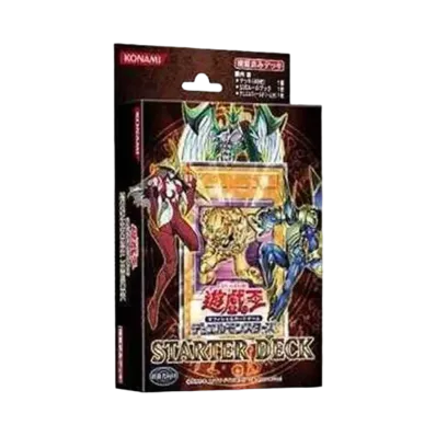 遊戯王OCG デュエルモンスターズ スターター デッキ 2006年版