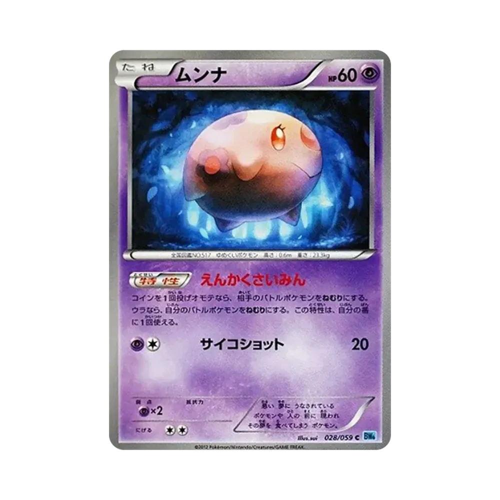 食夢夢