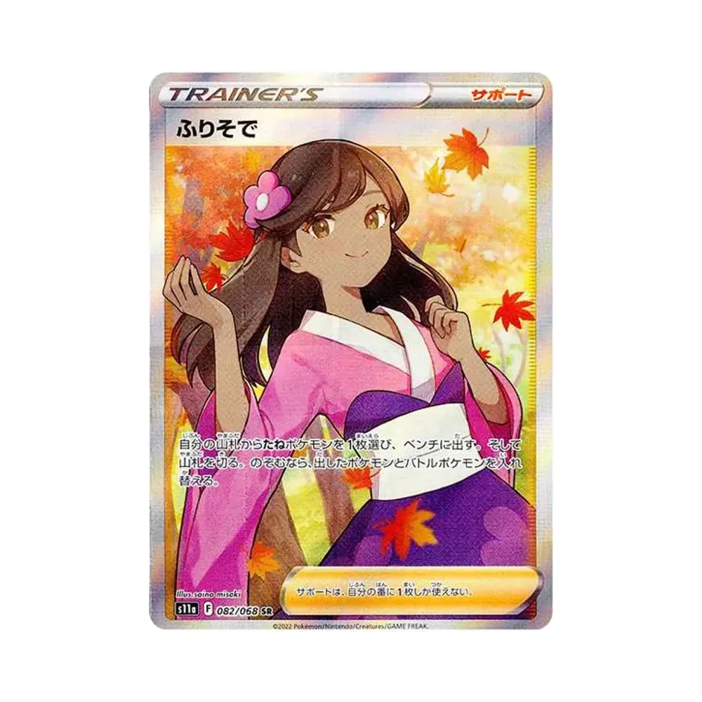 ポケモンカードゲーム ソード&シールド 強化拡張パック「白熱の ポケモンカードゲーム ソード&シールド 強化拡張パック「白熱の